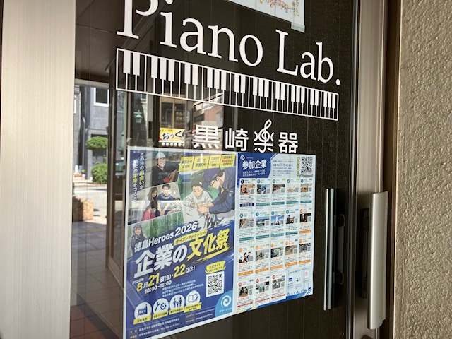 職場（調律）体験の様子
