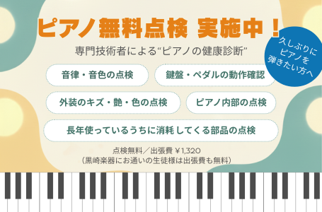 バナー2