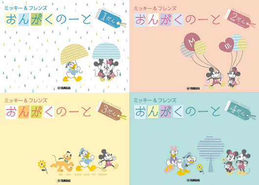 ミッキー＆フレンズ おんがくのーと