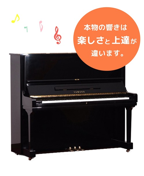 楽器レンタル・リース