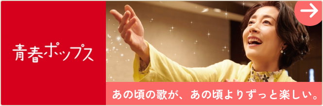 歌って踊れる「青春ポップス」ヤマハの教室で